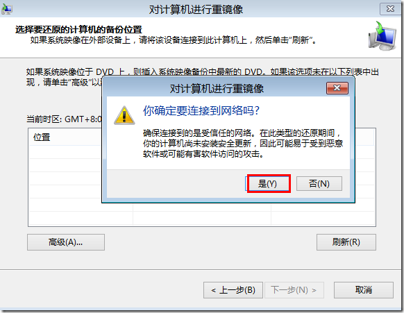 Windws Server 2012 Server Backup详解_Backup_46