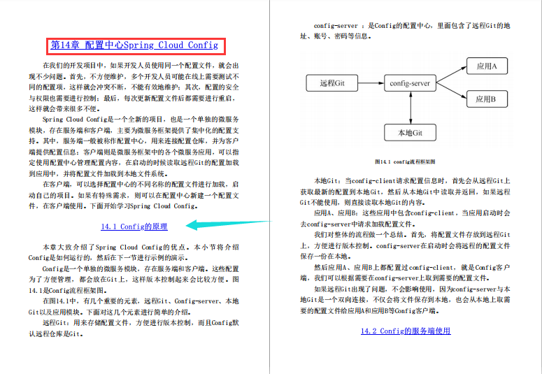 年轻不学习，老了回村掰苞米！快来学学这份 微服务开发实战派吧