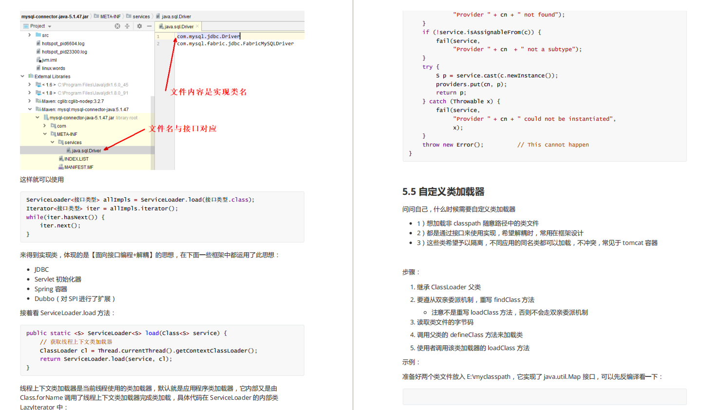 又双叕搞事？我拿着这份“满级”的JVM笔记，手刃了阿里面试官