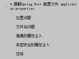 硬核 终于有人整理出来了springBoot2的教程文档 赶紧分享出来 ！