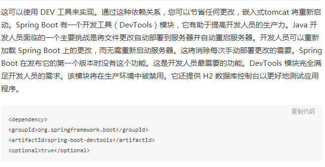 当面试官问你Spring Boot 中的监视器是什么？把这篇文章甩给他