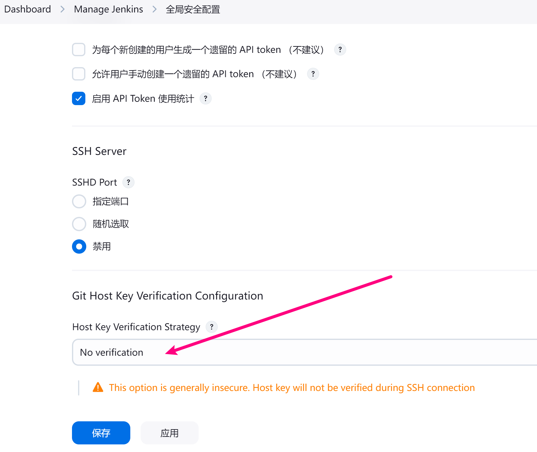 ssh host key