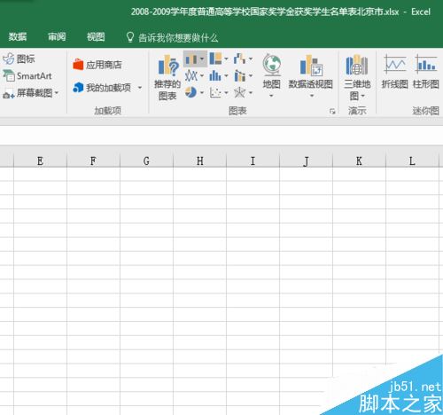 Excel 2016怎么绘图？Excel2016绘图图文教程