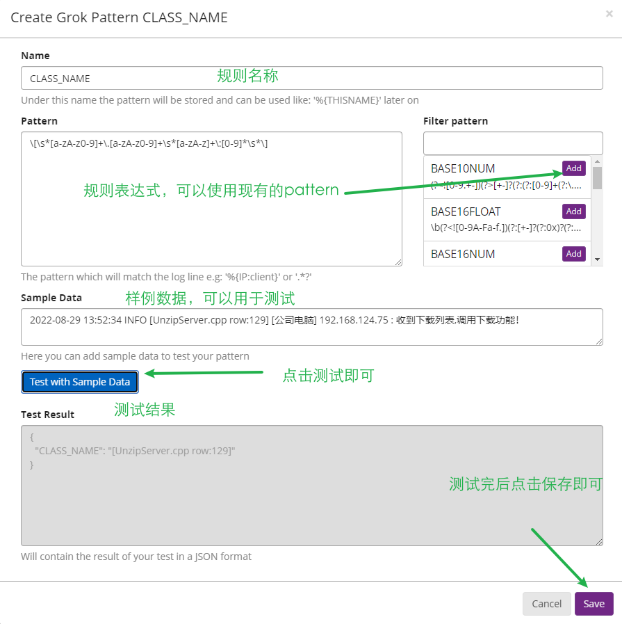 Graylog之Grok解析_graylog 对日志进行切割-CSDN博客