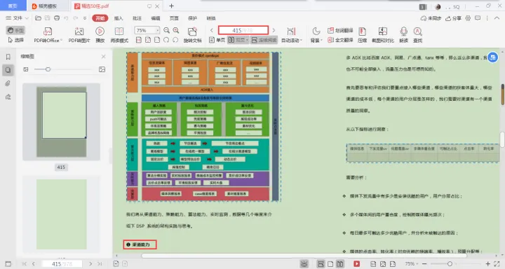 经验优秀_大数据优质经验_经验数据是什么意思