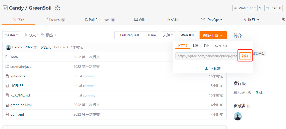 Git 安装、配置、使用学习笔记