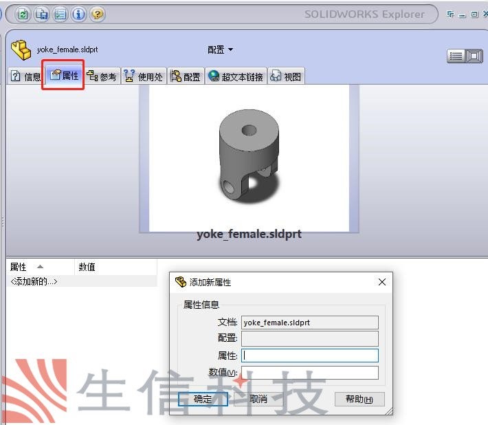 solidworks搜索