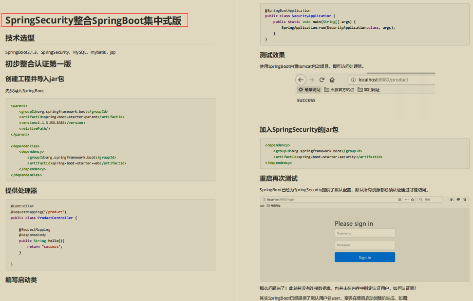 公开！阿里新产Spring Security笔记，这也太细了