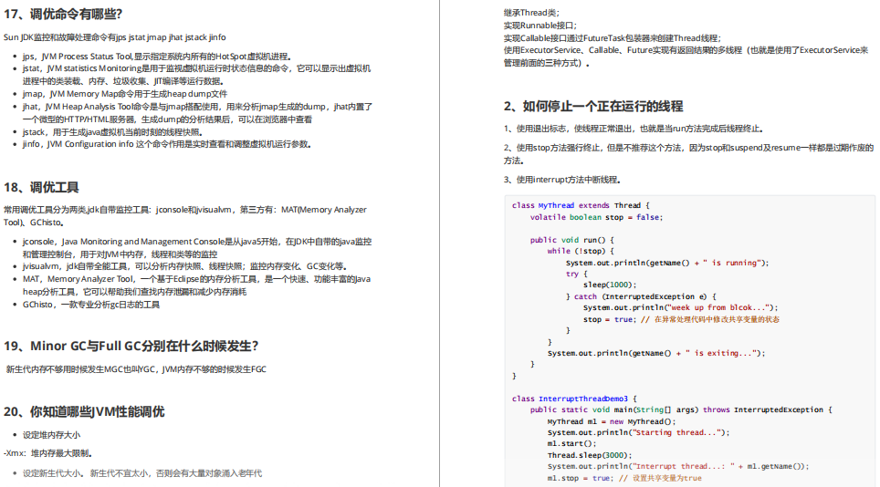 10 万字节Spring Boot +redis详细面试笔记(带完整目录)免费分享