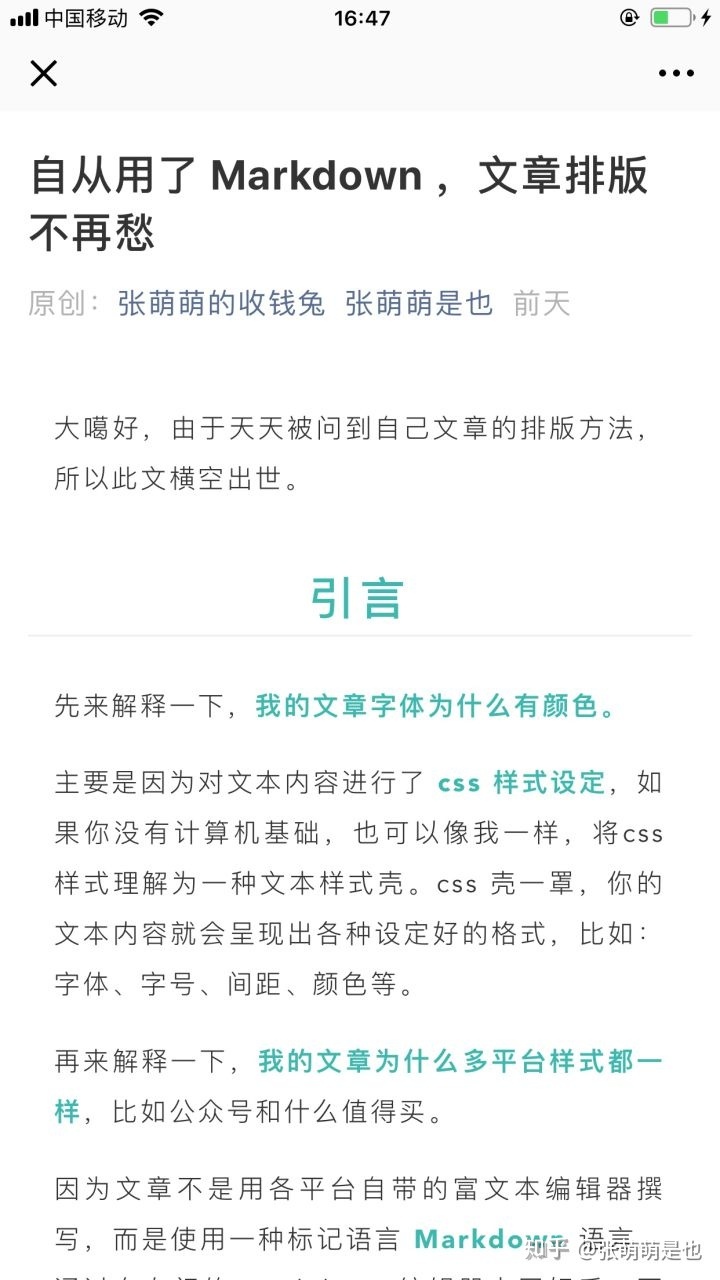 Markdown 字体颜色 自从用了markdown 文章排版不再愁 Weixin 的博客 Csdn博客