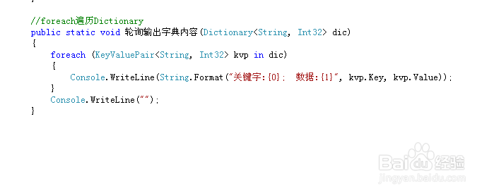 C#中Dictionary如何进行遍历轮询和修改