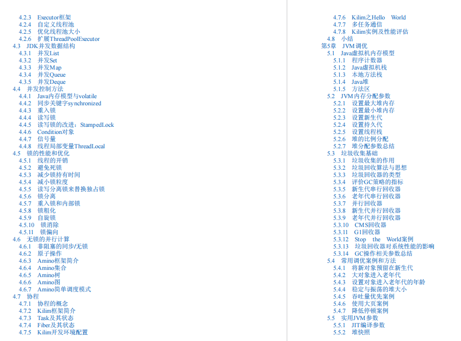 Github一夜爆火！字节内部人手一份的Java性能优化小册魅力何在