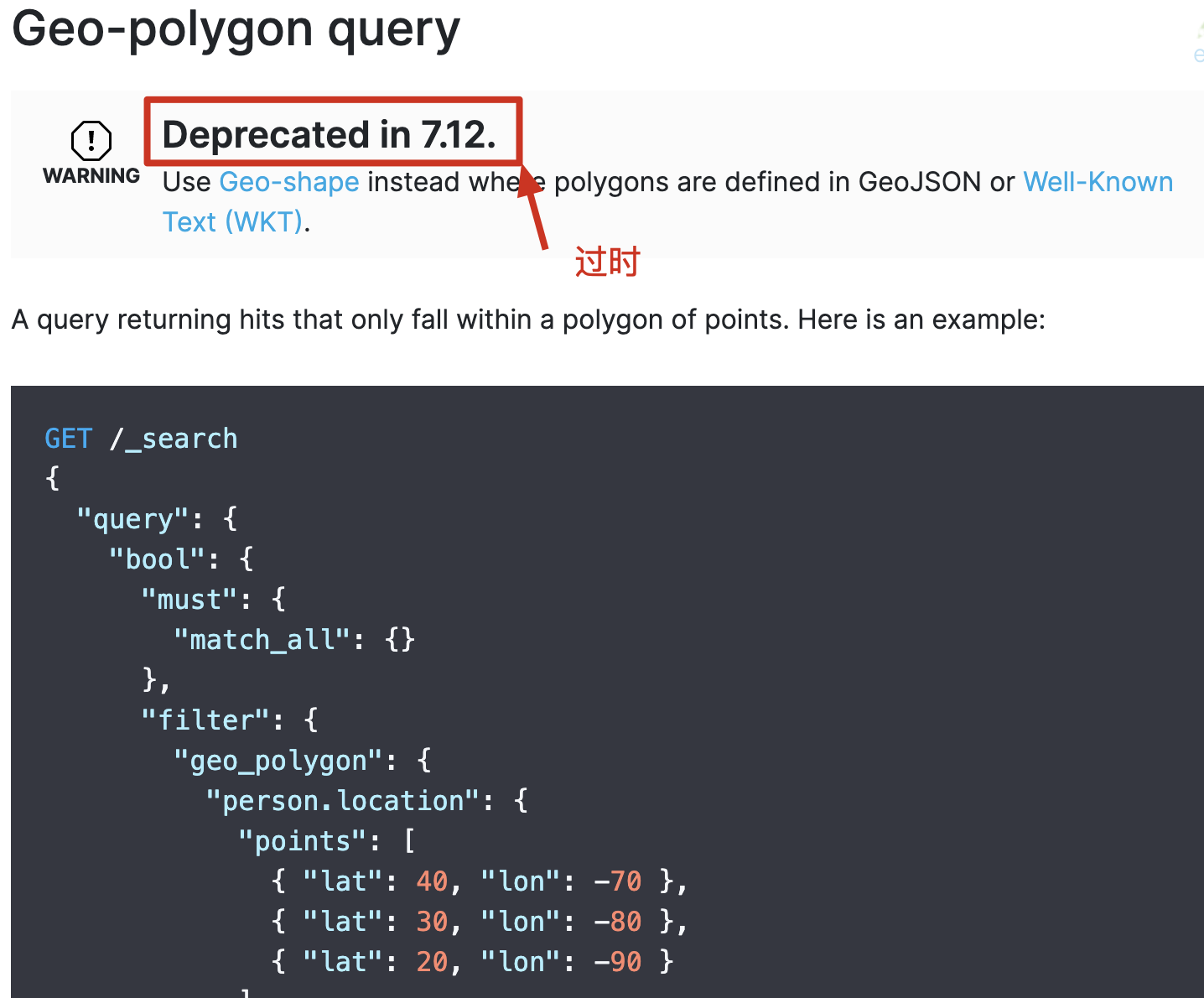多边形查询过时了，推荐使用geo_shape查询
