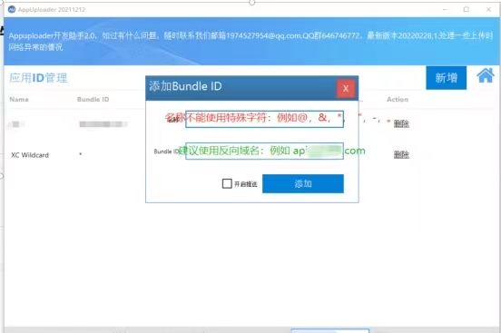 本文相关主要记录一下使用Hbuilder打包成苹果IOS-App的详细步骤。