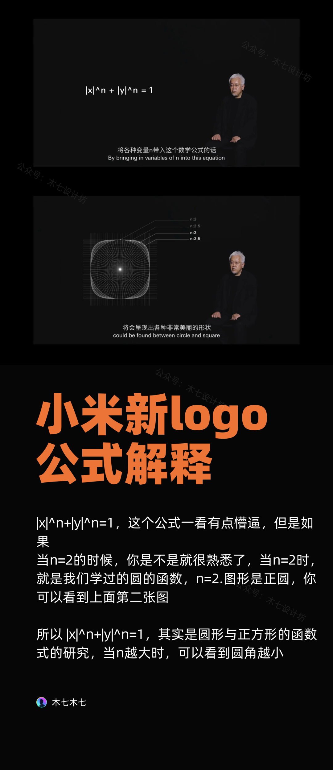 改个圆角200万原研哉是怎么说服小米的