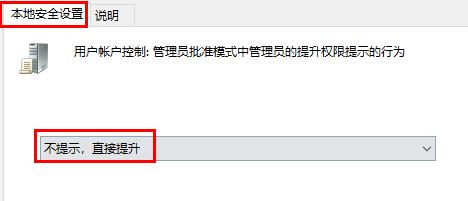 Win11提示内置管理员无法激活此应用解决方法教学