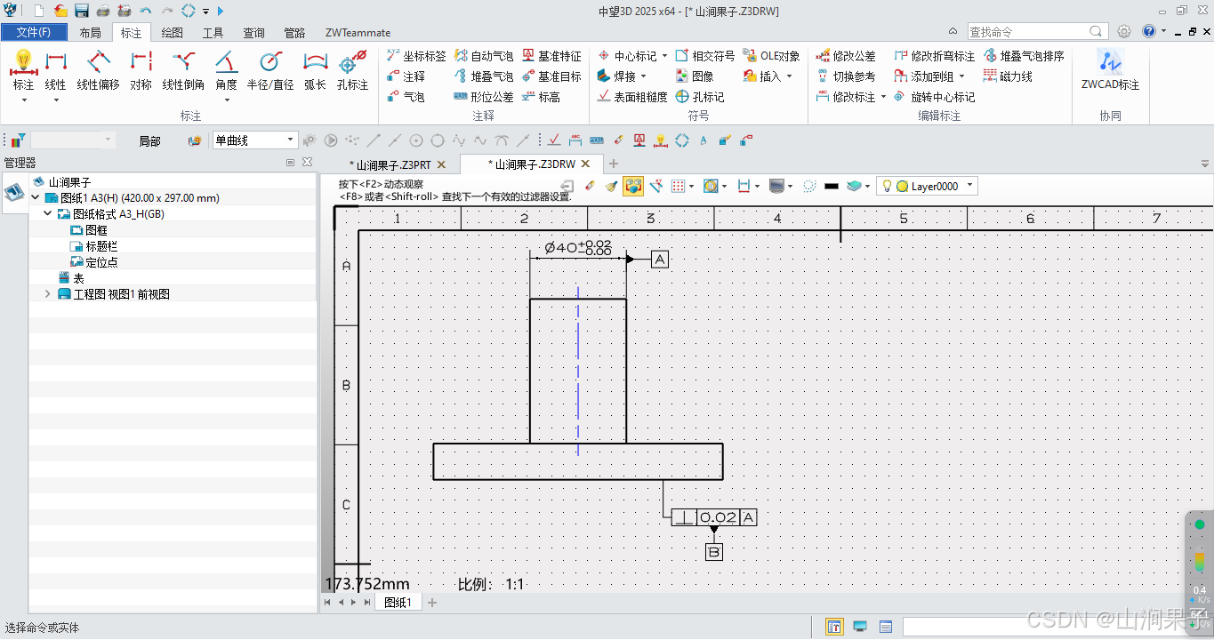 中望3D2025工程图之在形位公差上创建基准特征_3D