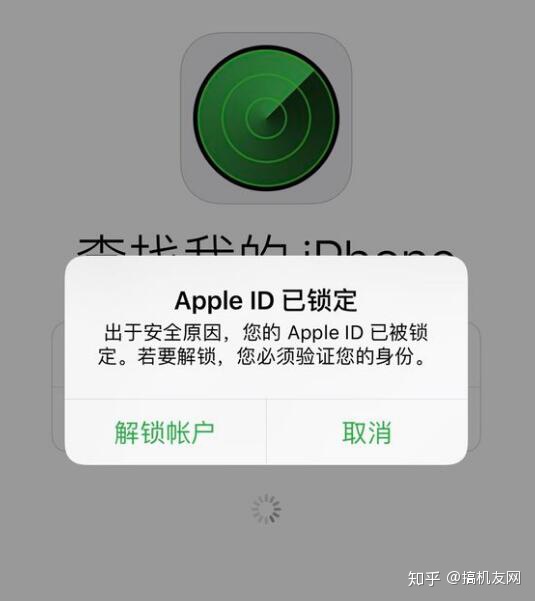 引用账户锁定无法登录iphone提示appleid已锁定的解决办法
