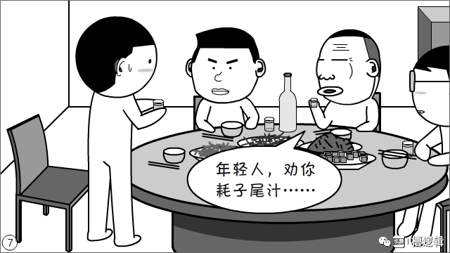 漫画丨那些年，我们一起被毁过的“三观”…