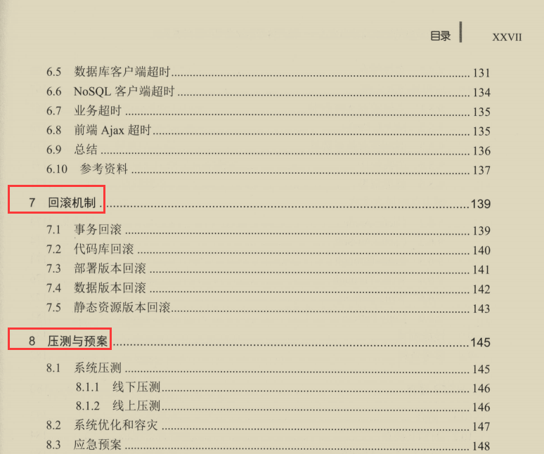 大赞！资深T9专家全新打造京东双11亿级网站架构系统手册