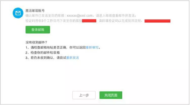  如何重置企业/媒体/组织/个体户类型管理员微信号