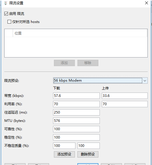 Charles安装及使用教程