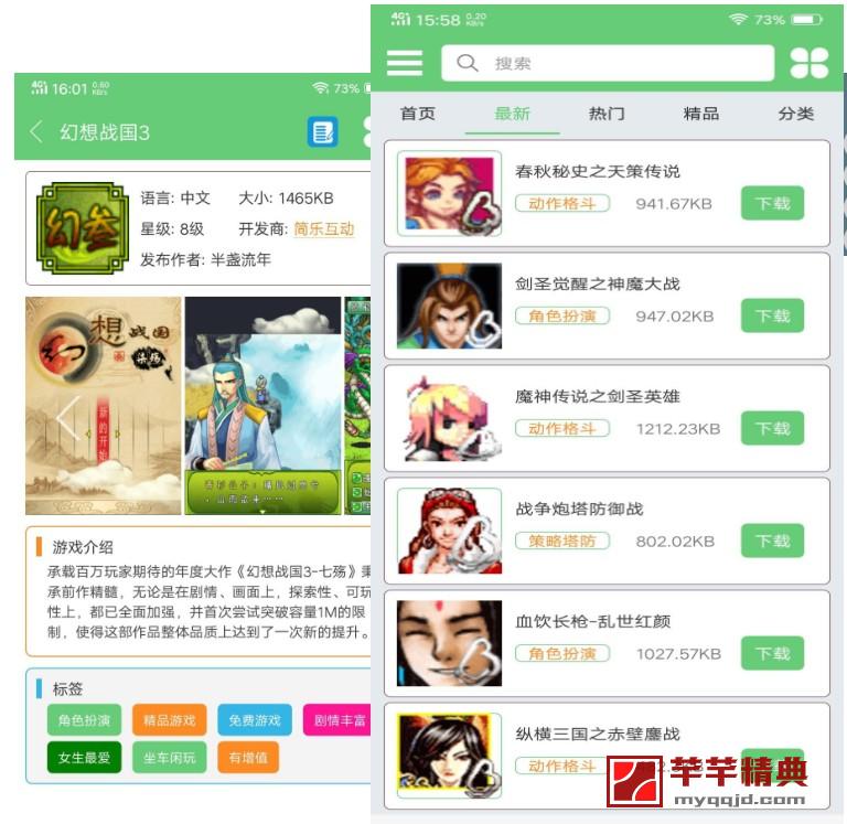 show java玩jar游戏_指小游Java模拟器v1.2/安卓手机上玩jar游戏-CSDN博客