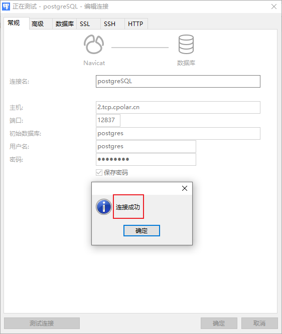 如何通过cpolar内网穿透工具实现远程访问本地postgreSQL