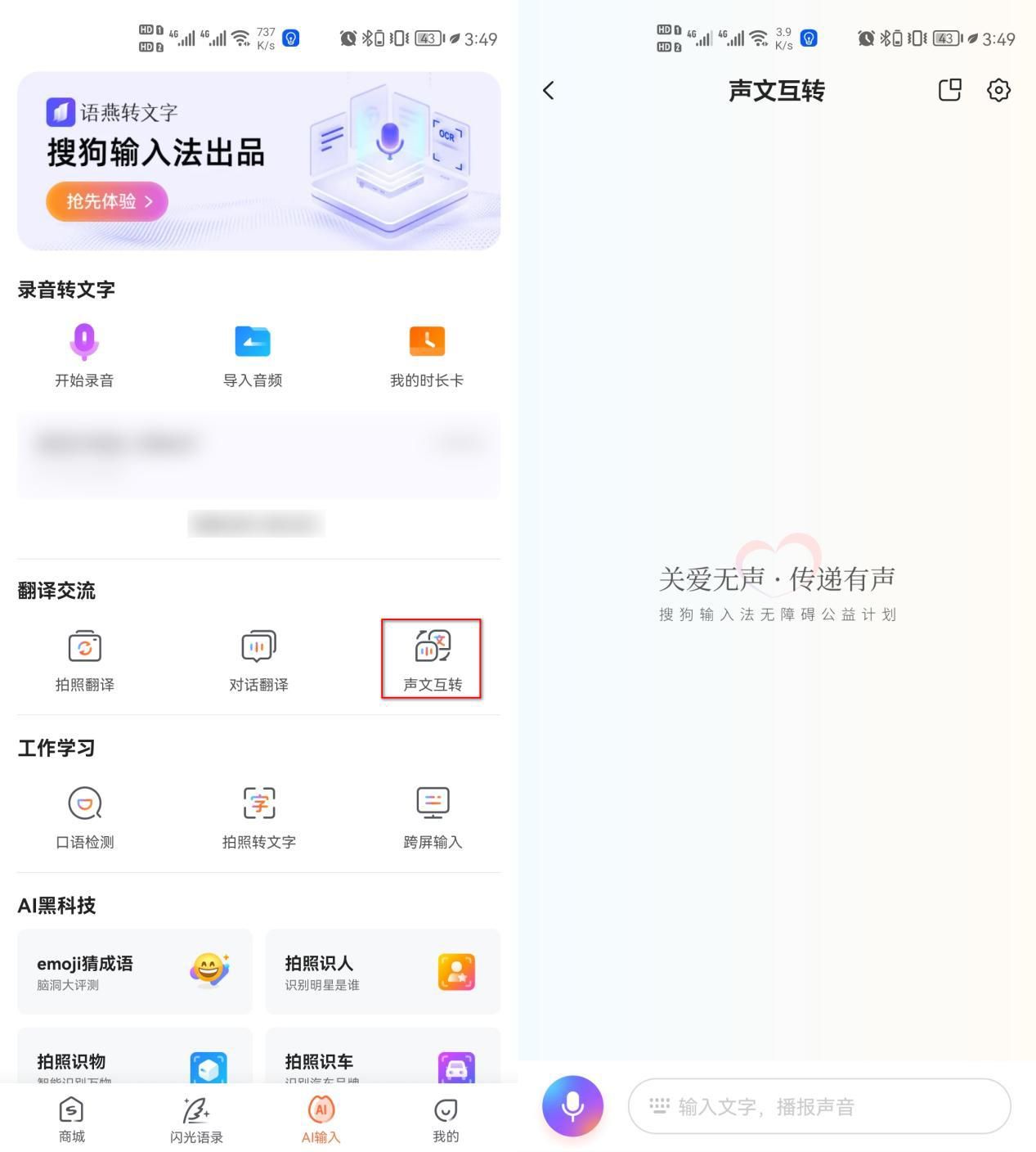 什么软件可以将录音转写为文字？这几款好用软件不容错过