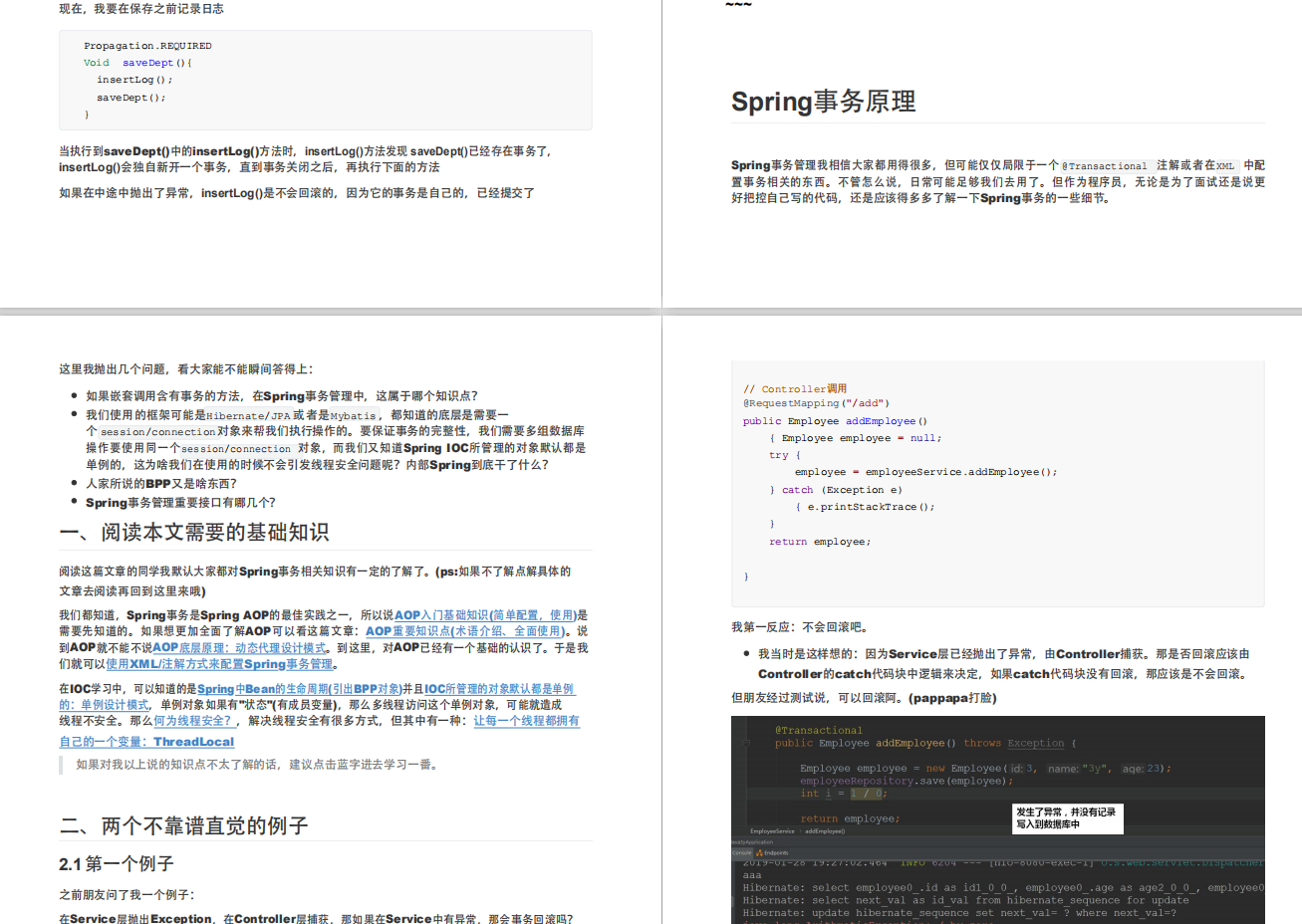 腾讯技术官 熬夜整合由浅入深的spring教科书级笔记 真香 Java数据搬运工的博客 程序员宅基地 程序员宅基地