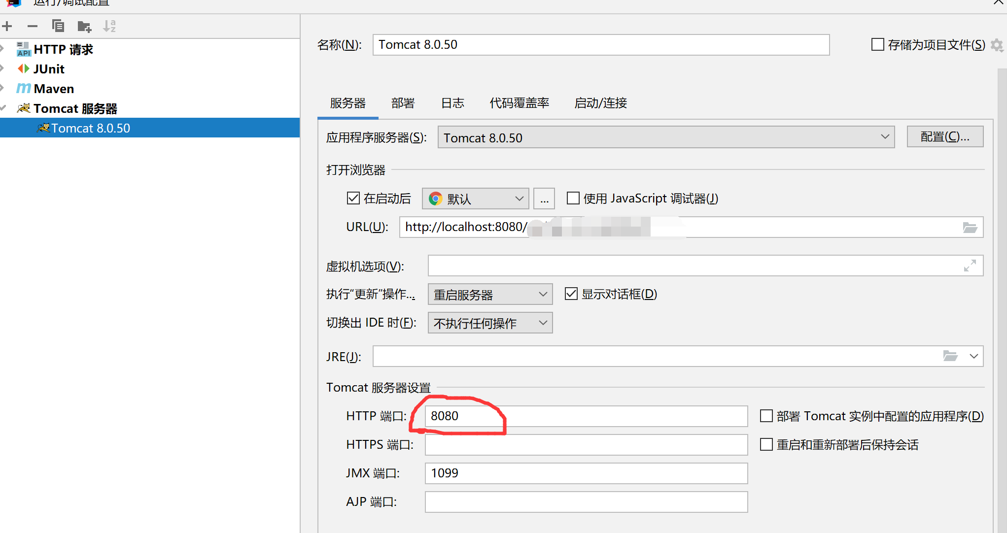 tomcat启动闪退问题解决方法