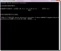 win7下oracle10g安装,专门针对win7下oracle10g安装的详解