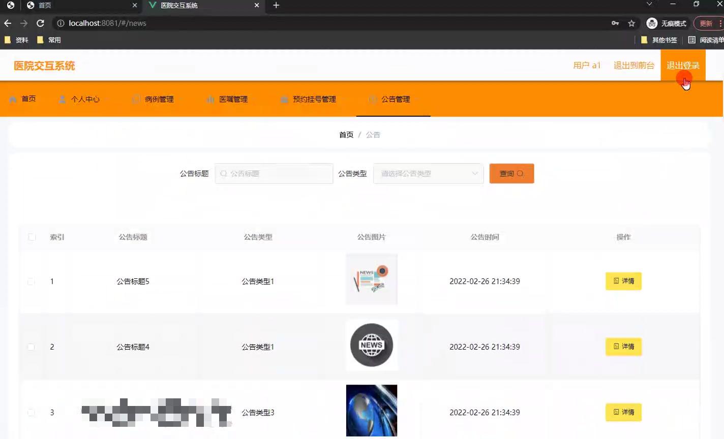 微博实时账号购买流程视频教程大全