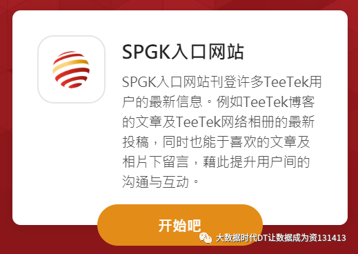 安卓移动办公软件_尚朋高科teetek云端移动办公系统,云端软件5g时代的
