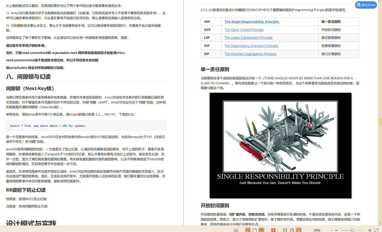 臣卜木曹！火爆全网的这份阿里面试官手册，助多少人拿到了offer