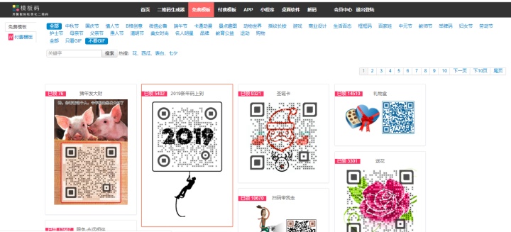 uniapp中qrcode生成二维码后传的参数不见了_【网站】你们要的二维码生成工具！...