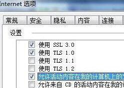 关闭浏览器前提示_win7系统ie总弹出查看和跟踪下载的关闭方法