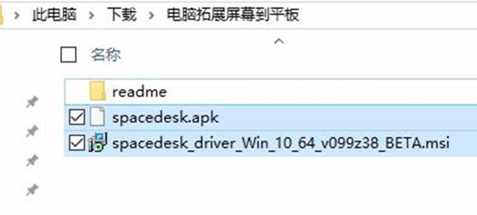 Android平板做win10显示器,win10怎么投影到安卓平板上