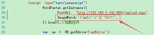 JAVA – 支持WORD上传的富文本编辑器_word_08