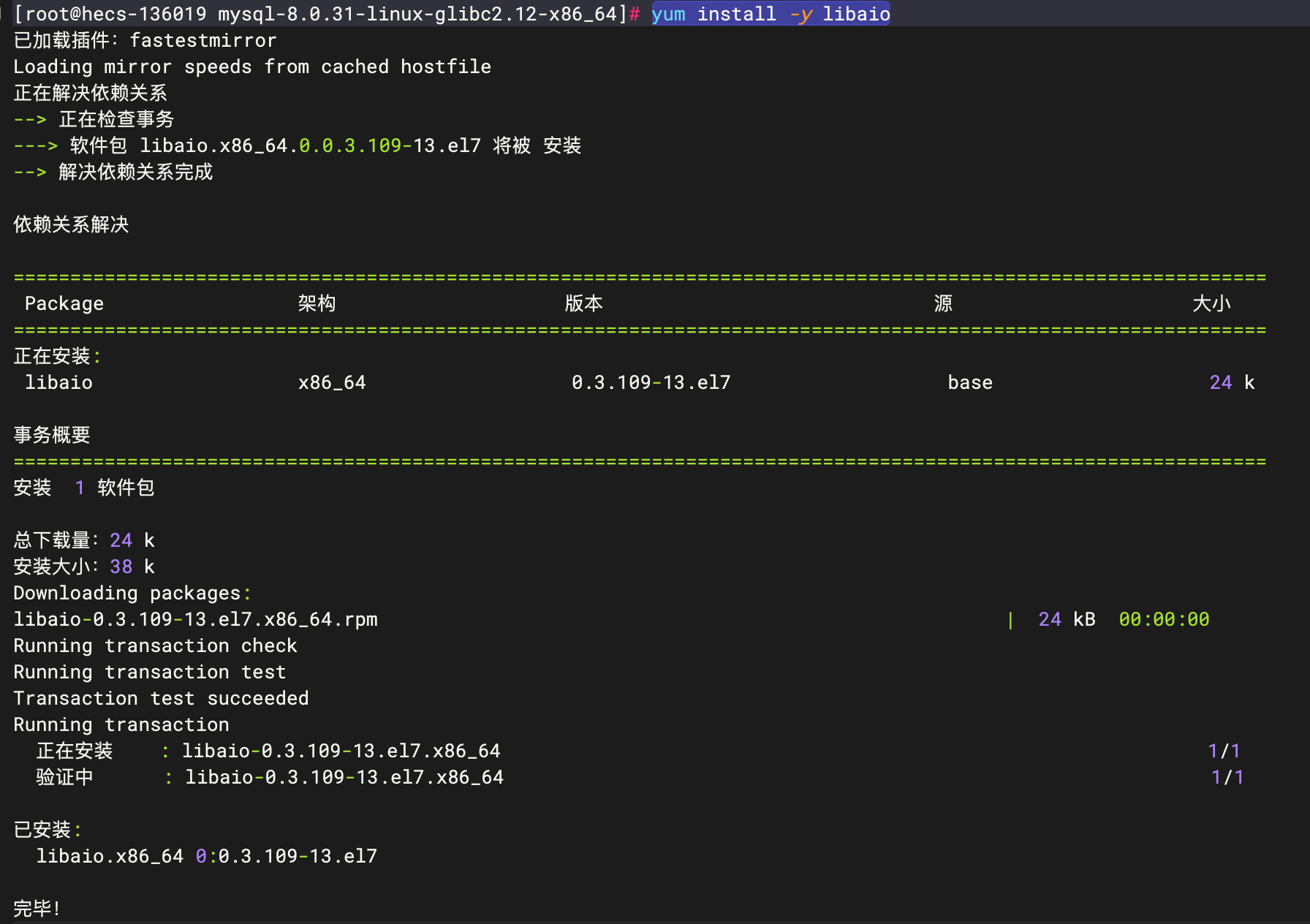 error-while-loading-shared-libraries-libaio-so-1-cannot-open-shared