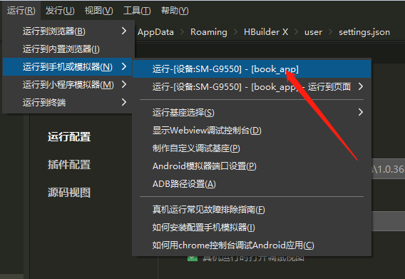运行