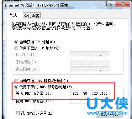 win7如何修改dns服务器地址,Win7系统DNS怎么设置？Win7系统DNS设置方法