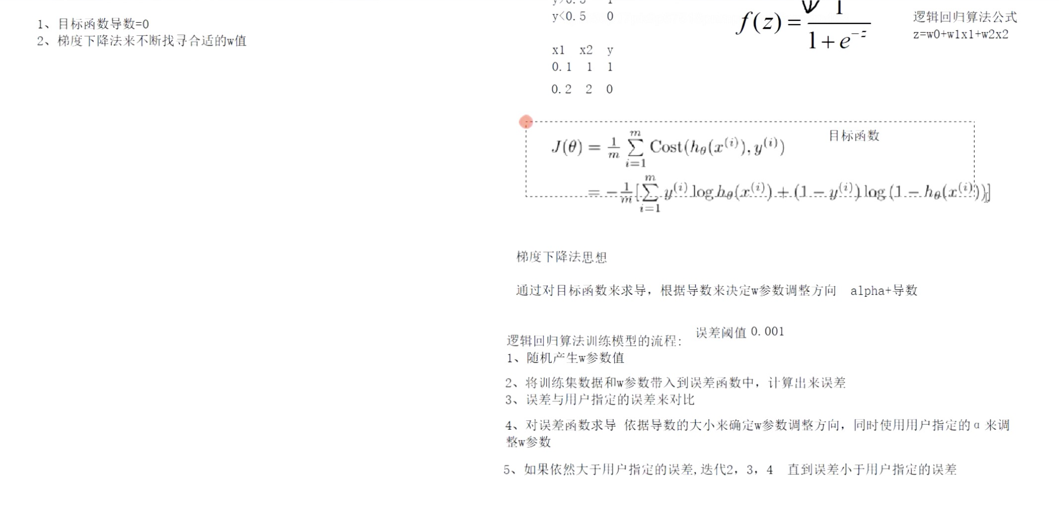 请在此添加图片描述