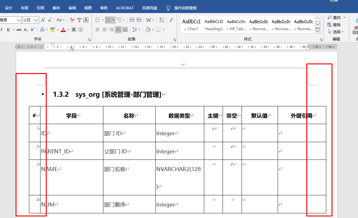 image-20201117122411430