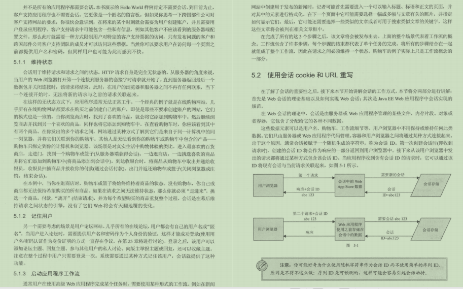 腾讯大牛半年心血高级编程PDF，帮你轻松构建企业级Web应用