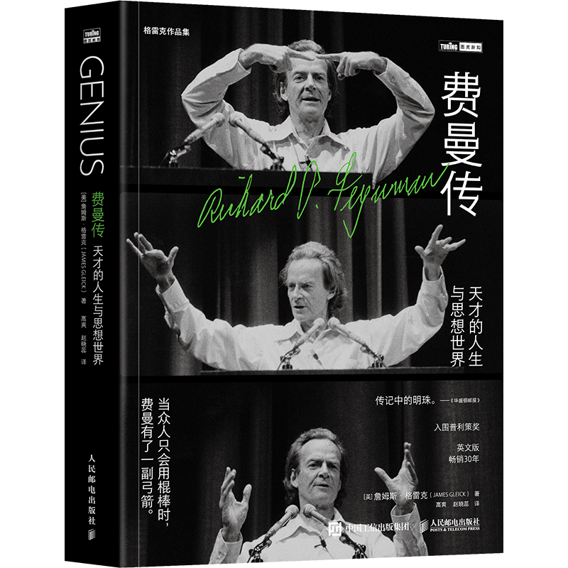 10月书讯最伟大的著作费曼传来了