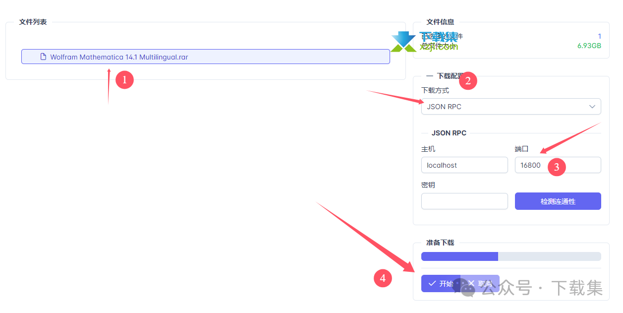 利用Motrix下载百度网盘资源，速度可达100MB/S