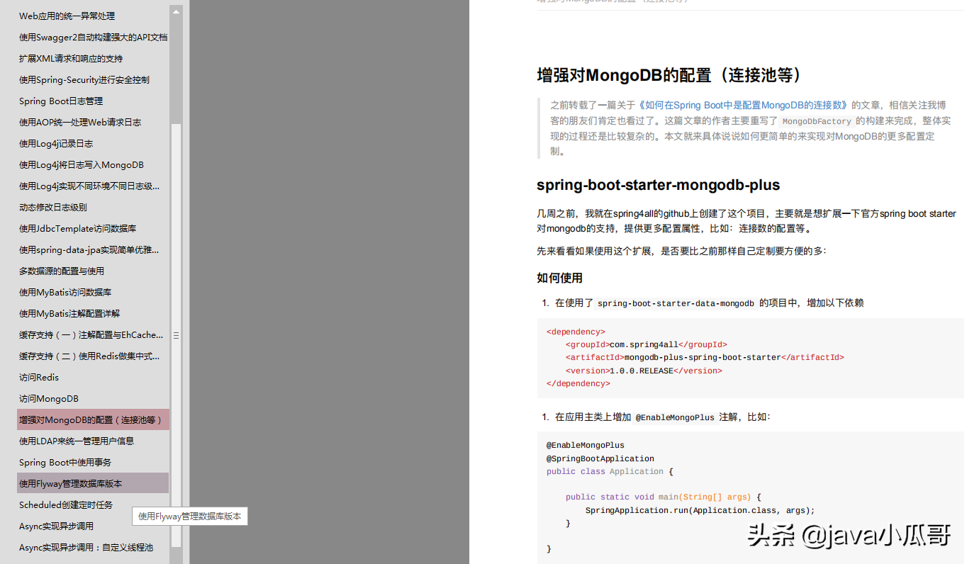 看完这篇SpringBoot让我在阿里成功涨薪40%，感谢