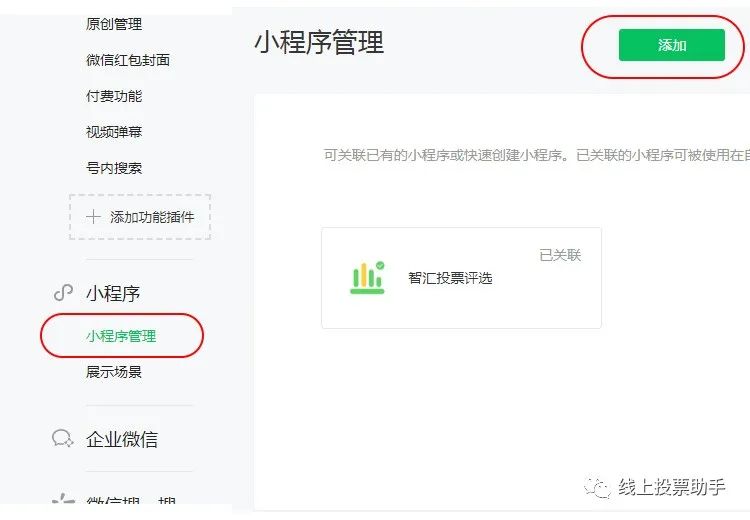 excel超鏈接怎麼設置線上微信投票怎麼設置超鏈接